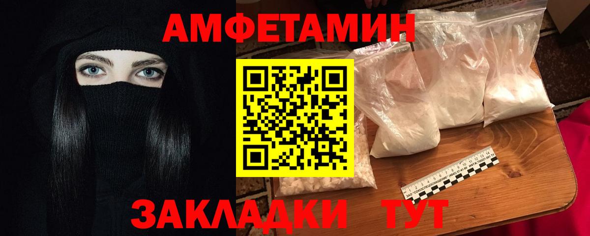 Amphetamine 98% Камышин