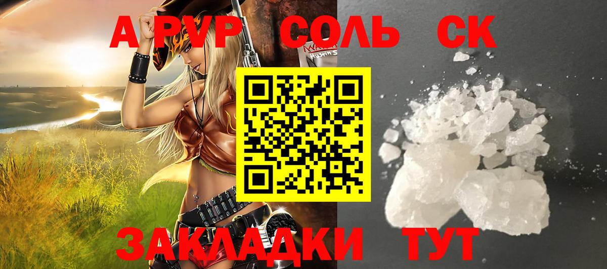 APVP мука Камышин