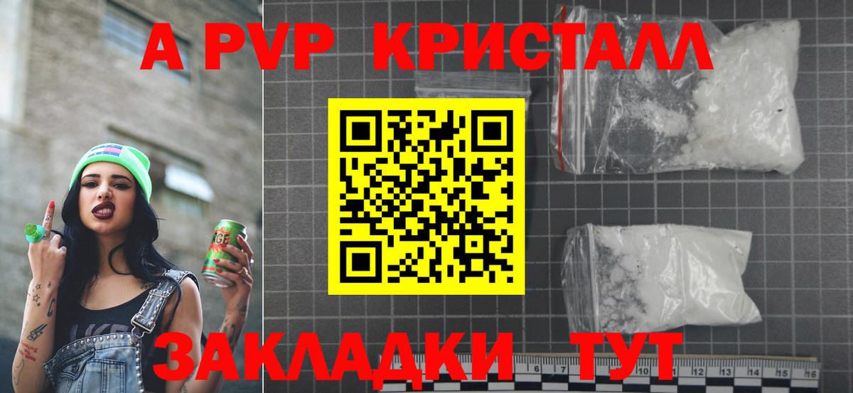 Камышин  Alpha PVP крисы CK  Вход с VPN  Alpha PVP кристаллы 