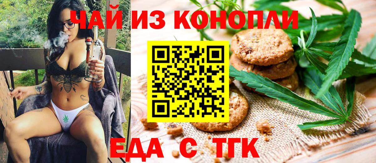 Canna-Cookies конопля Камышин