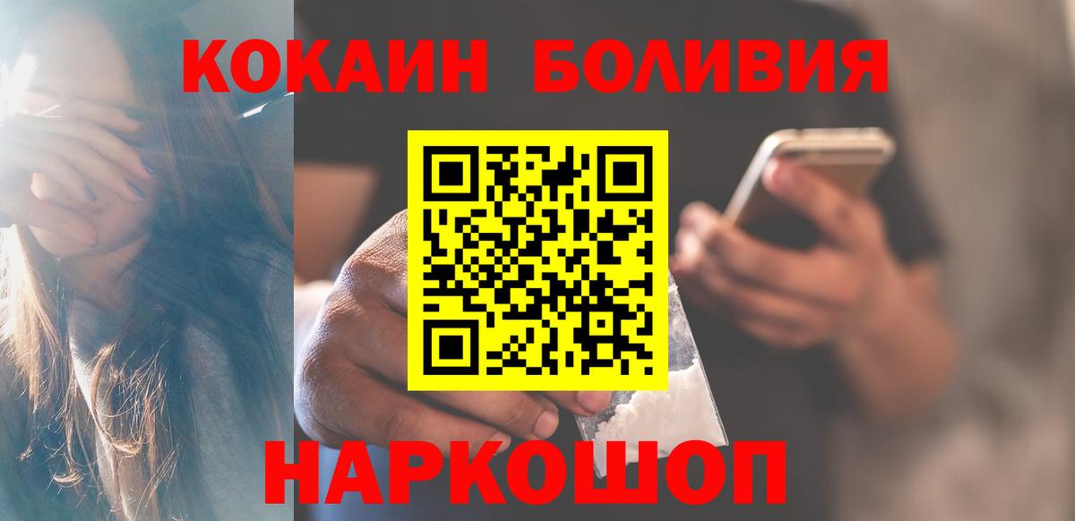 Камышин  как найти закладки  Кокаин Эквадор  Вход с VPN  Кокаин Перу 