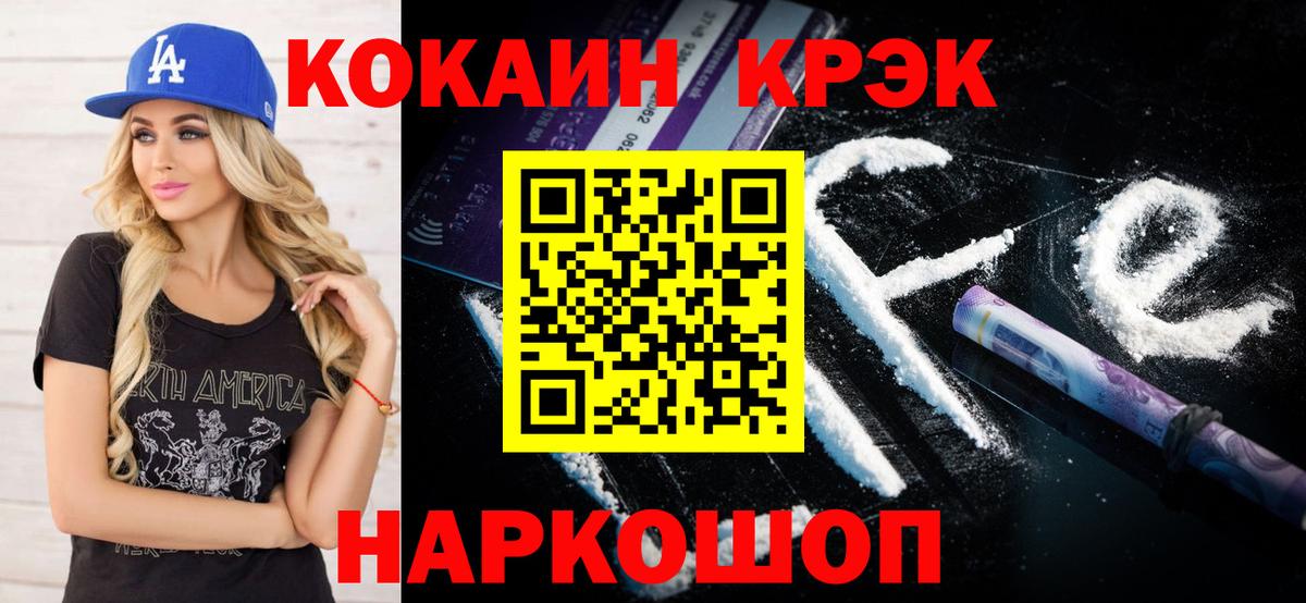 COCAIN FishScale Камышин