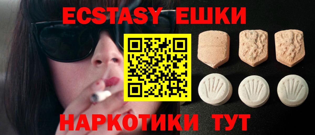 Камышин  Экстази mix  Экстази TESLA  Ecstasy  Вход с VPN 