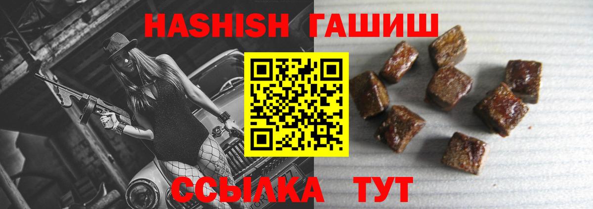 Гашиш убойный  ГАШИШ Cannabis  Вход с VPN  Гашиш  Камышин 