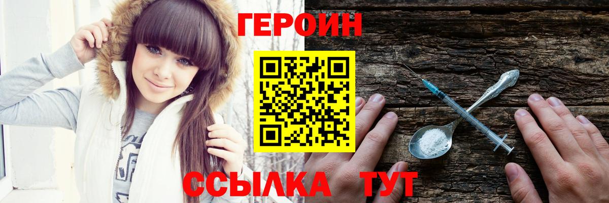 Камышин  Героин VHQ  Вход с VPN 