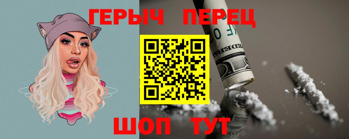 ГЕРОИН гречка Камышин