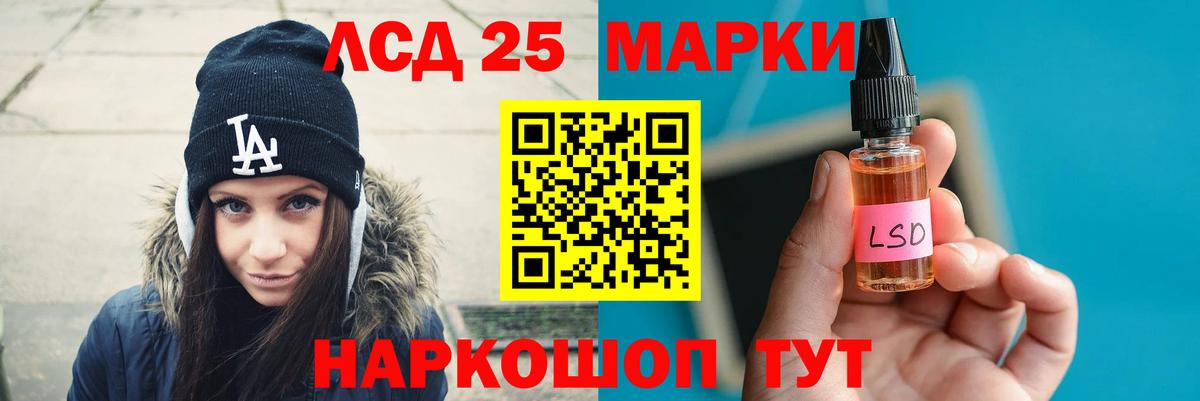 Лсд 25 экстази кислота Камышин