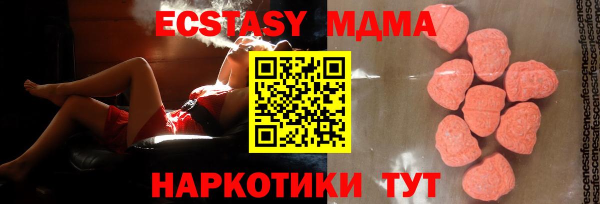 МДМА  МДМА кристаллы  МДМА молли  Вход с VPN  Камышин 
