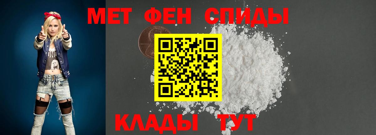 Метамфетамин кристалл  Вход с VPN  Первитин  Метамфетамин кристалл  Камышин 