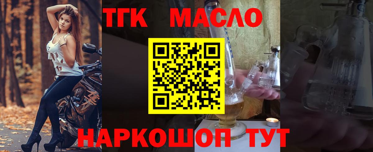 Дистиллят ТГК Wax Камышин